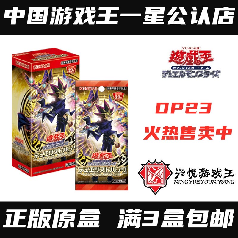 DP23补充包 决斗者卡包 -传说决斗者篇w6- HR黑魔女