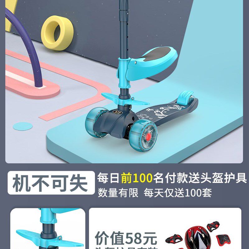 极速滑板车幼儿童1-2-3-6岁8三合一宝宝单脚滑滑车可坐小孩踏板溜