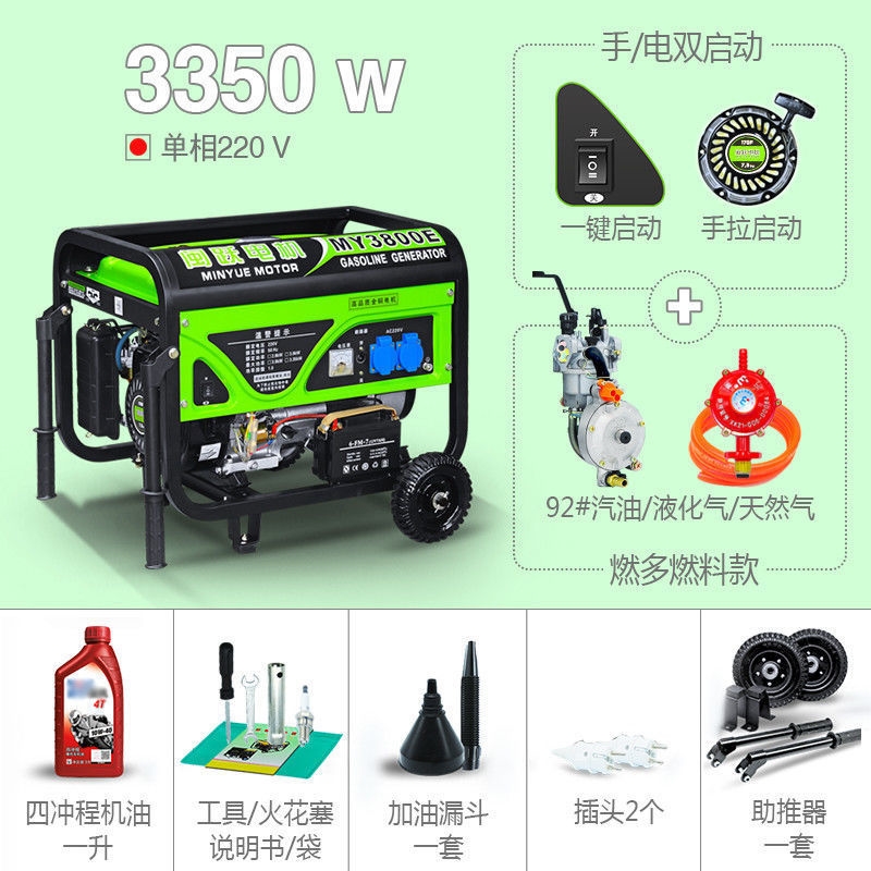 新品闽跃3KW汽油220V单相手u提式发电机5千瓦8KW/10千瓦12KW三相3
