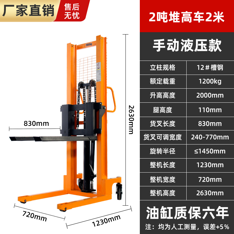 新品新品手动堆高机1/2r/3吨液压搬运车E手推半电动小型升降堆高