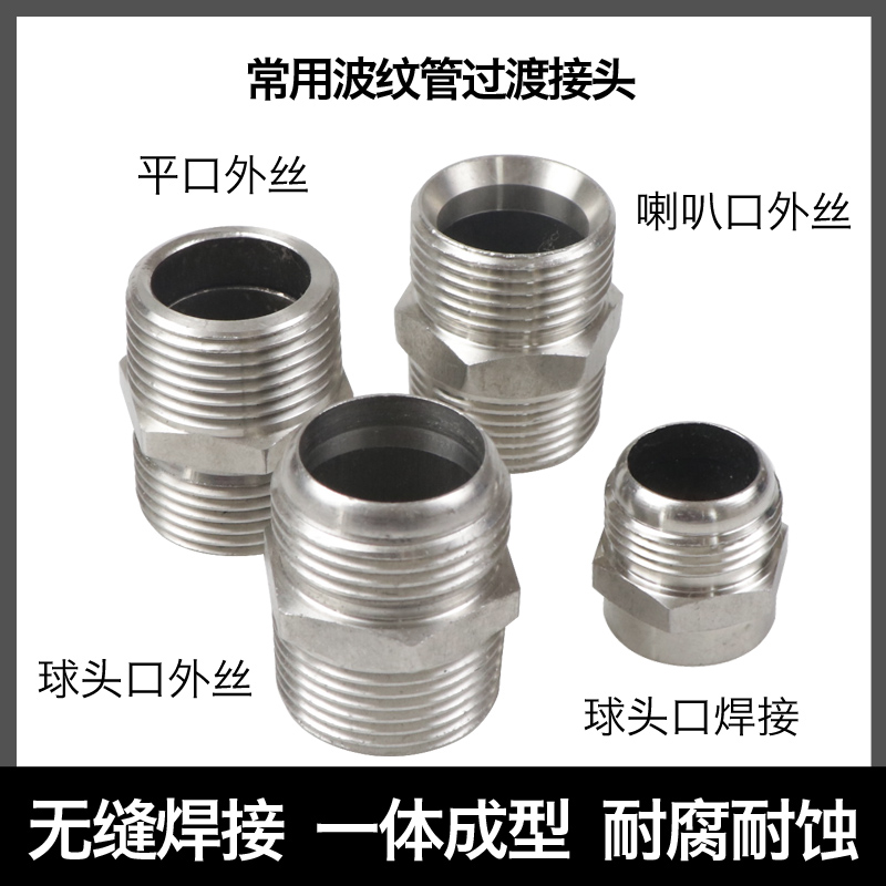 新品新品销304e不锈钢波纹管4分6分1寸 90度Q弯头高温高压金属软