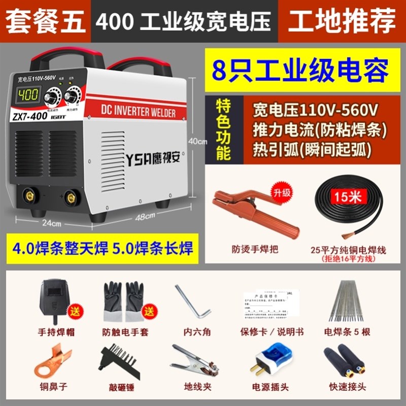新品新品b促电焊机220v 3p80v双电压家用两用小型全铜 手提式两项