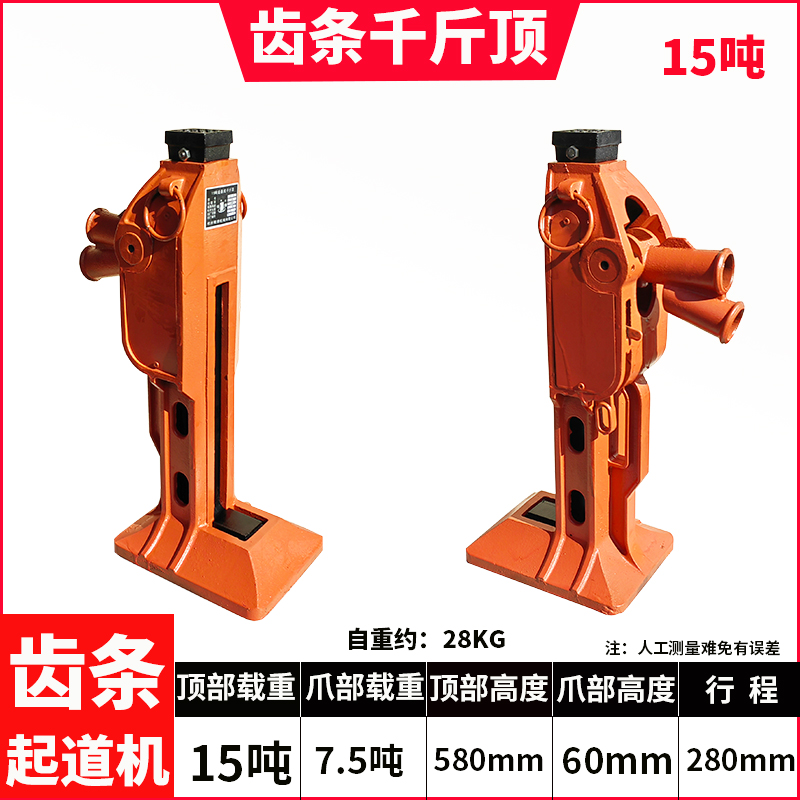 新品新品b齿条式千斤顶5吨10T机械式起道机15吨牙顶爪T式铸铁钩顶
