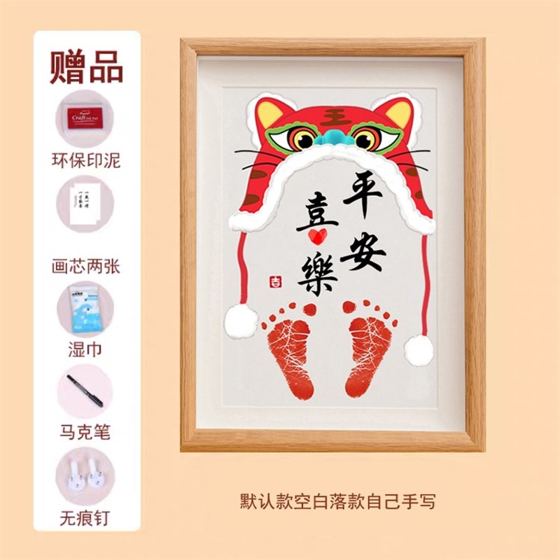 新品新品虎宝宝手足印泥r相框纪念品婴儿F脚印满月百天抓周岁礼物