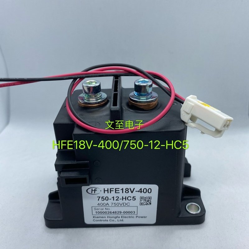 新品议价宏发HF高压直l流继电器HFE18V-400/750-12-HC5接触器400A