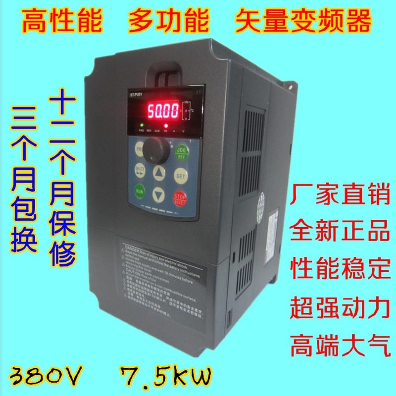 新品议价全新矢量变频器 三相380V A7.5KW 7500W 高扭力 重负载