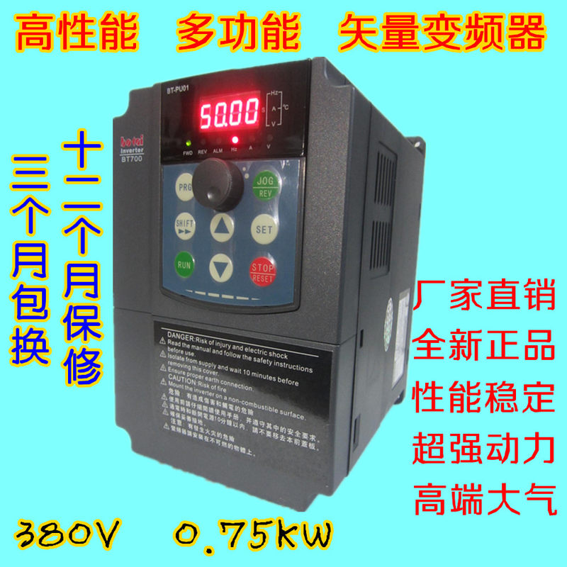 新品议价全新 矢量型变频器 三相380V 750W 0.O75KW 三进三出 工