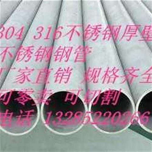 新品20新款30h4不锈钢管卫生管毛细管精密管K工业无缝管201304定