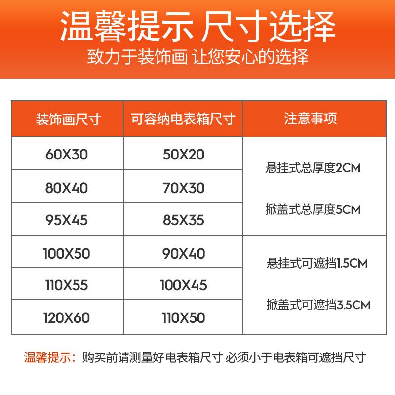 新品新中式大尺寸电表箱装饰画免打E孔电闸盒配电箱遮挡开关空开