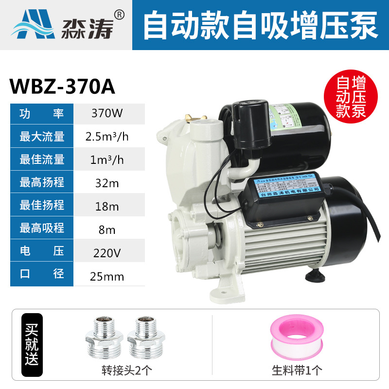 新品不锈钢自吸泵家用全自动增压泵冷热水管道加压泵水井Z抽水泵2