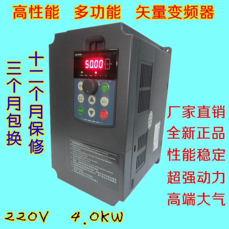 新品议价全新矢量型变频器 单相/三相220V入 三相出 N220V 4KW 3.