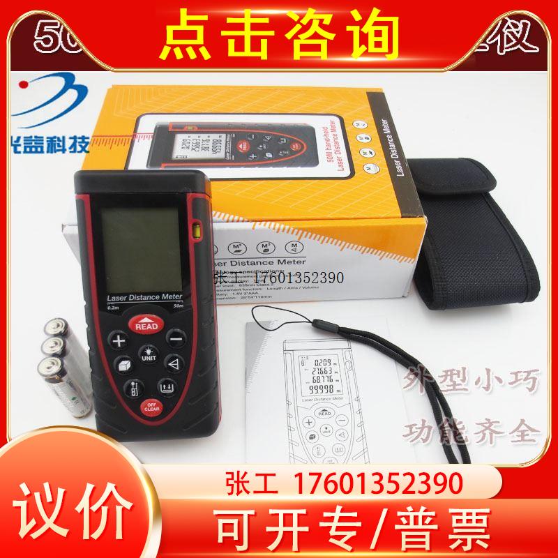 新品建筑测量红外线激o光电子尺 全新升级50米雷射测距仪手持式激