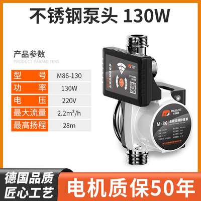 新品家用自e来水增压泵全自动变频静音太阳能小型加压水泵热水器