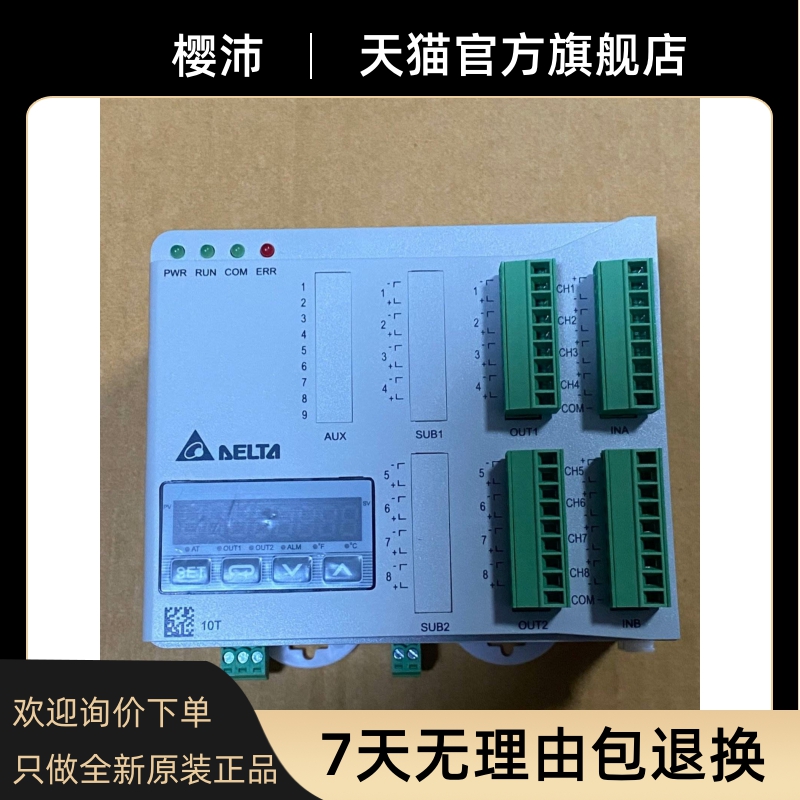 新品DTE20T DTE20P全新台达温控器仪表 4路Q热电偶 热电阻输入扩