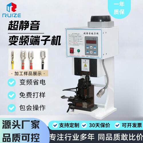 工厂1.5t超静音变频端子机2t压接机电动压线机OTP模具打端机