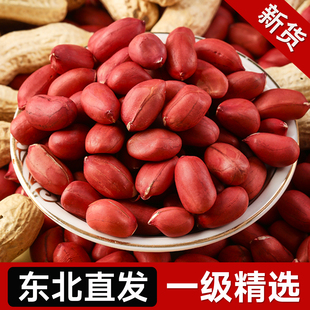 东北红皮花生米25年农家新货晒干小粒红衣不带壳新鲜四粒红花生仁