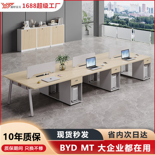 2025年新款职员办公桌椅组合现代简约办公室四人六人位员工办公桌