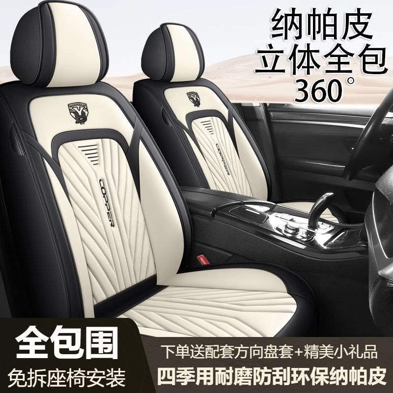 汽车坐垫四季通用全包围座套新款秋冬季座椅套专用纳帕皮小车座垫
