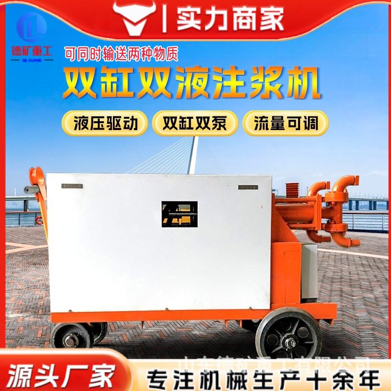 电动双缸双液注浆泵压力可控泥浆泵大流量基坑加固液压注浆机