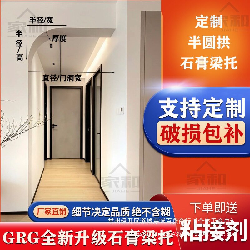 法式石膏拱形门洞梁托树脂成品