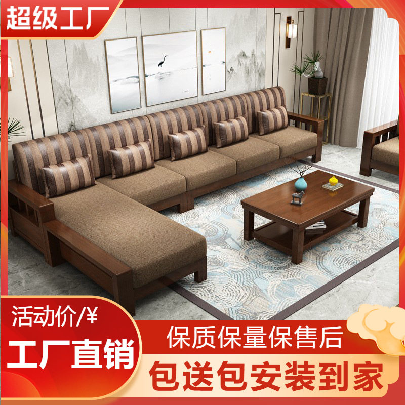 中式实木布艺沙发厂家直销