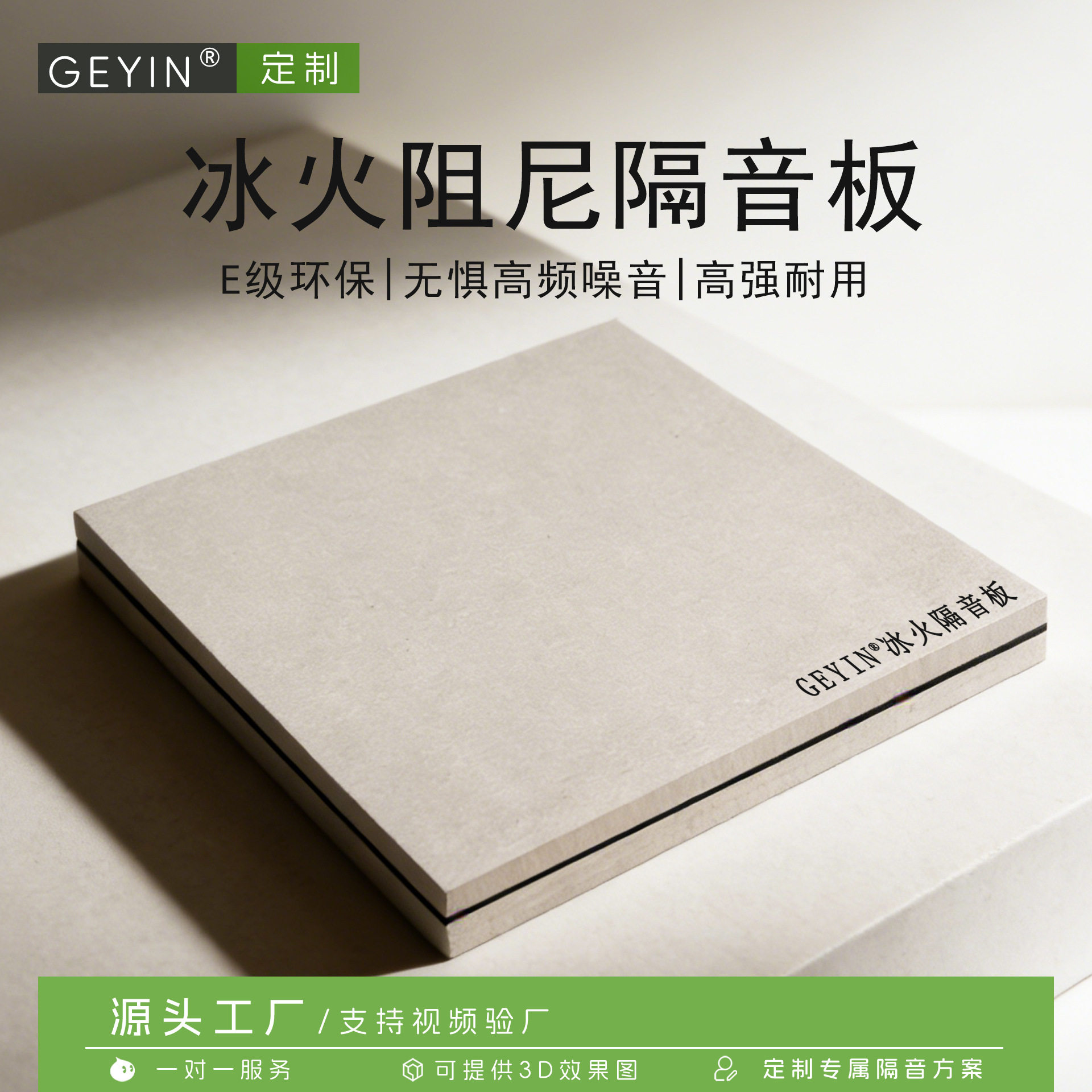 冰火阻尼隔音板环保家用KTV影院超强隔音降噪墙体天花装修材料