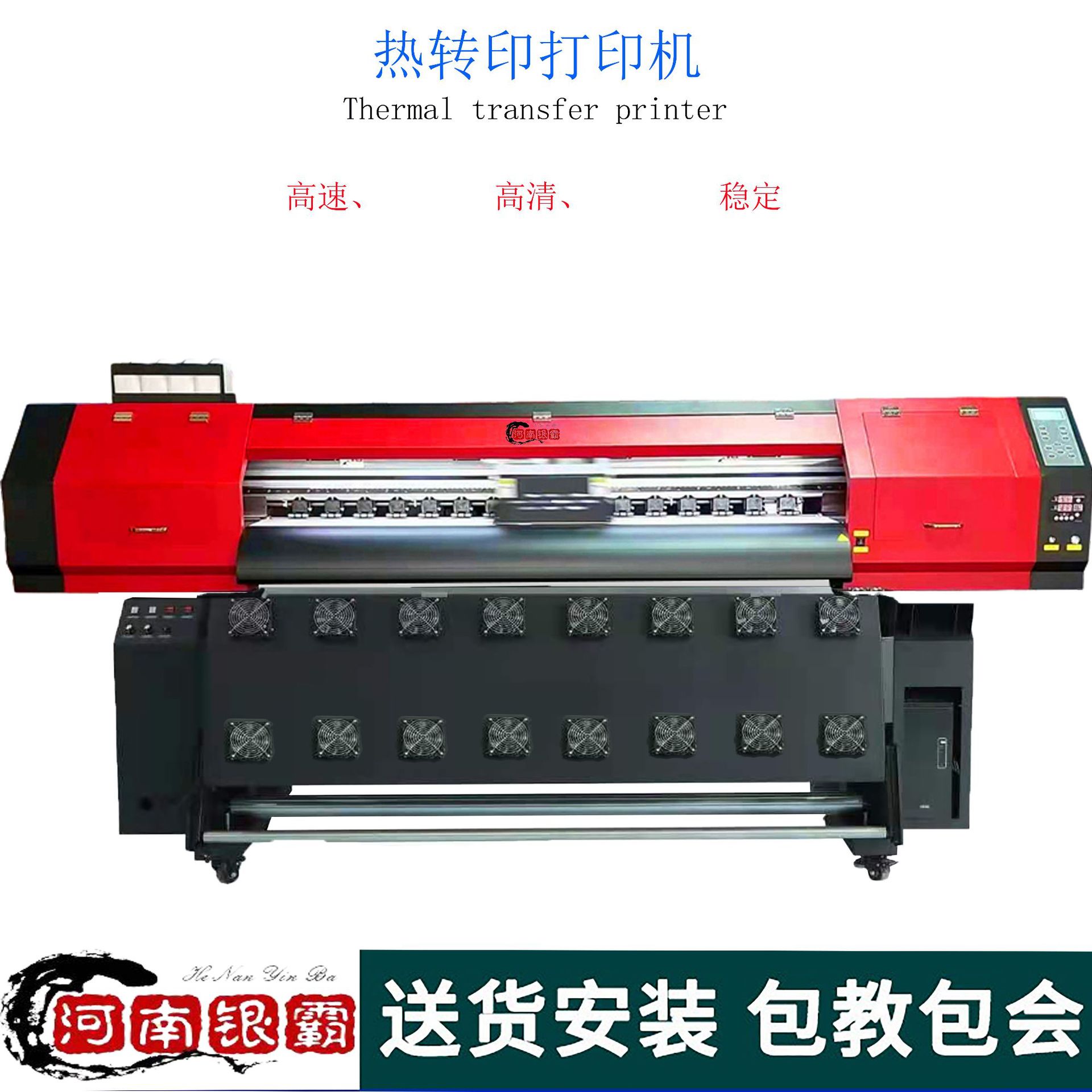 2.2米涤纶布热转印打印机