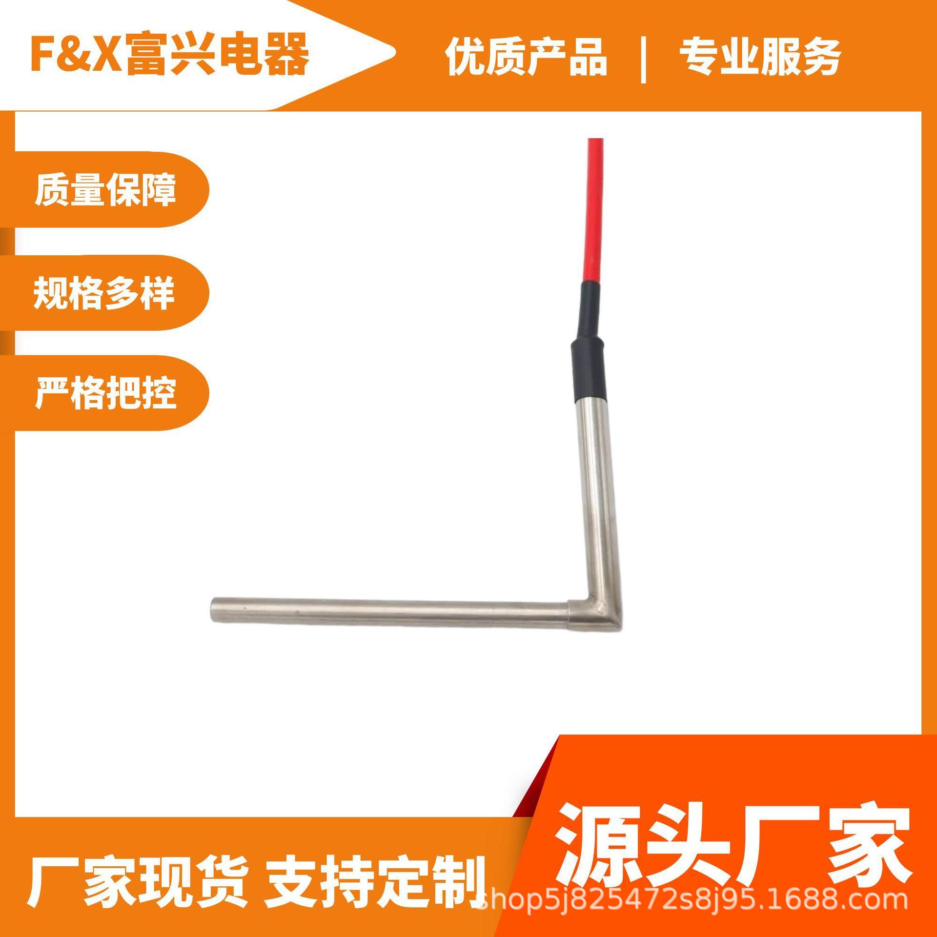 厂家货源PTC单头电热管220Vφ10L型防干烧管岛柜电热管直销