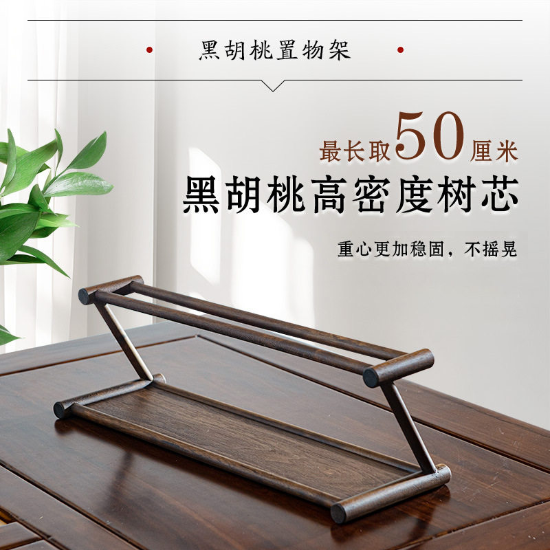 茶杯架子实木中式小型博古架茶具茶壶茶桌面摆件收纳置物架展示架