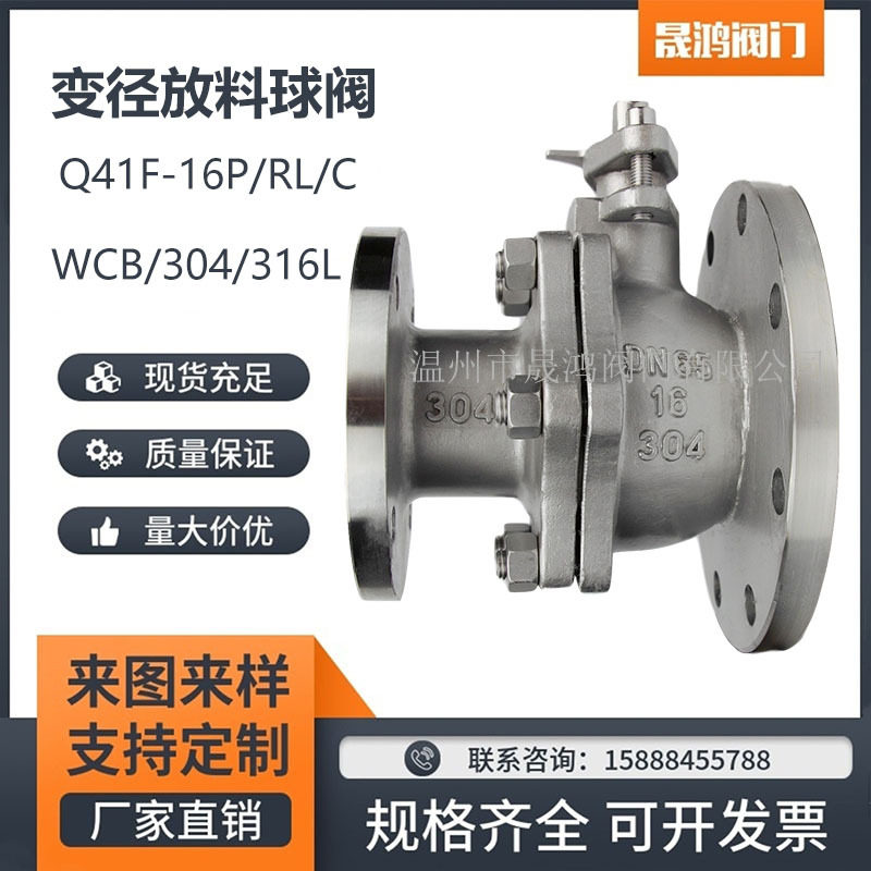 法兰变径二片式球阀分体式Q41F-PN16软密封球阀不锈钢厂家直销304