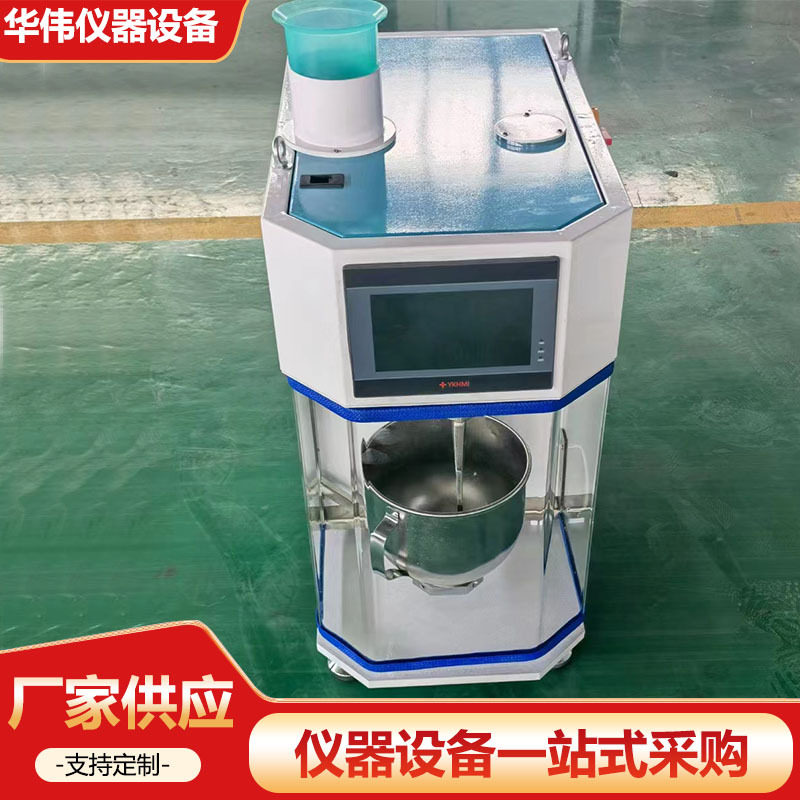 JJ-20H/ZS-20H水泥胶砂搅拌机