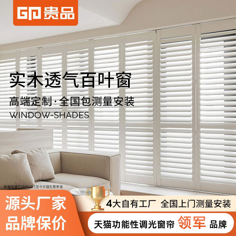 贵品实木透气百叶窗帘客厅书房卫生间气窗推拉百叶门折叠窗定制