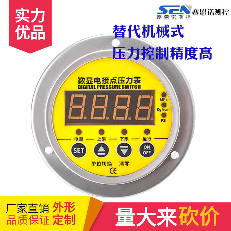 数显电接点压力表35kPa/380V