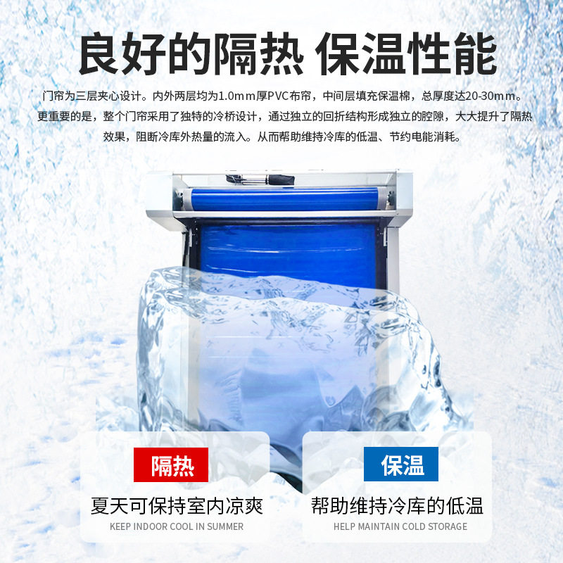 冷藏库保温快速门防撞密封