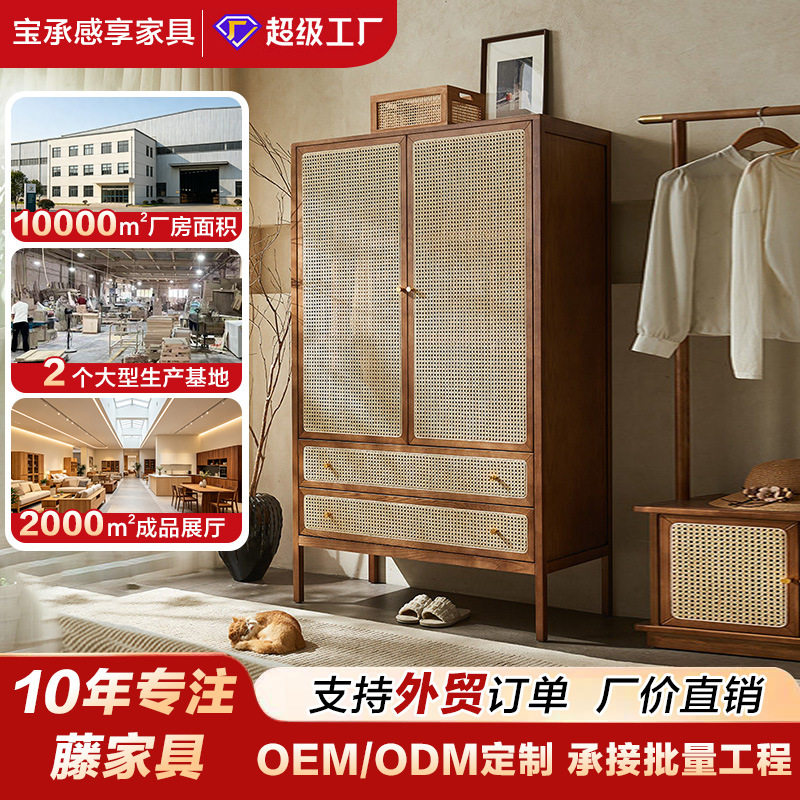 北欧实木藤编衣柜收纳储物柜简约现代复古橱柜民宿卧室双门衣帽柜