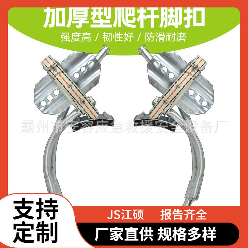 电力转向铁鞋脚扣 水泥杆爬杆器登高工具脚扎子脚趴上电线杆