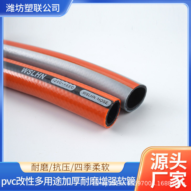 加厚耐磨增强软管耐磨抗压洗车浇地园林专用软管排水管PVC改性