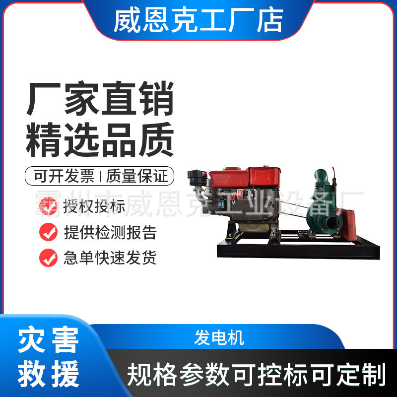 小型水冷单缸柴油发电机组220/38