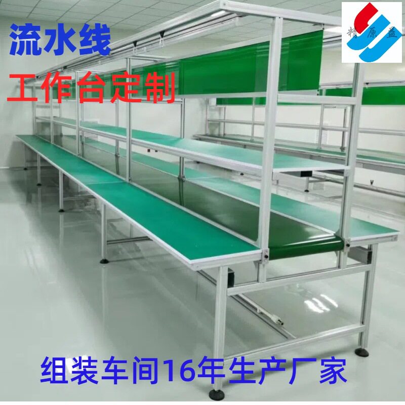 流水线工作台防静电车间双面操作输送机小家电生产线精原益可定制