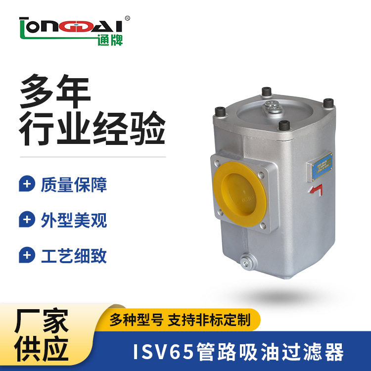 箱外管道液压吸油过滤器直供