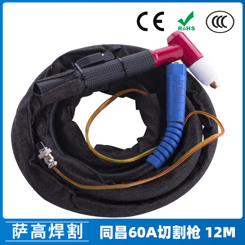 同昌60A等离子割枪切割焊割配件TC60/同昌60A切割枪12米 LGK切割