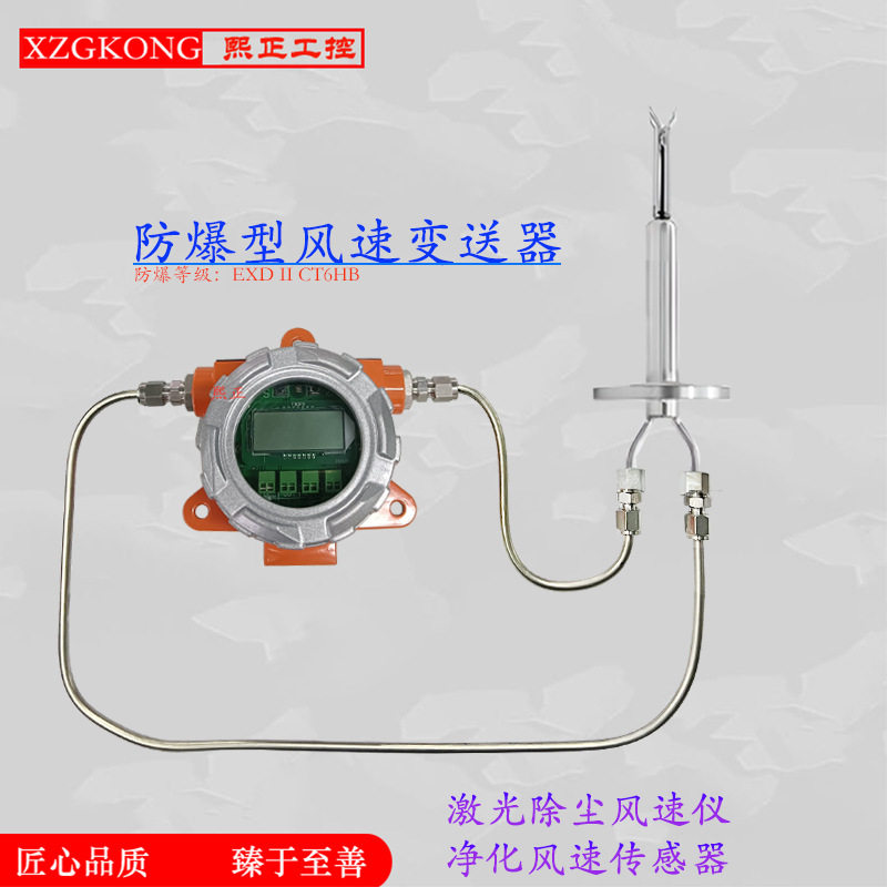 防爆S型皮托管高温烟气测量