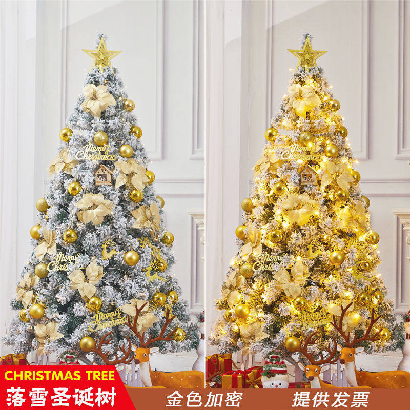 圣诞树装饰摆件家用金色套餐1.5米1.8m2.1加密白色雪树松针植绒树
