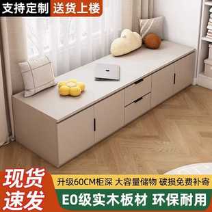 收纳地柜矮柜 实木阳台飘窗柜储物柜落地置物可坐可睡小户型抽屉式