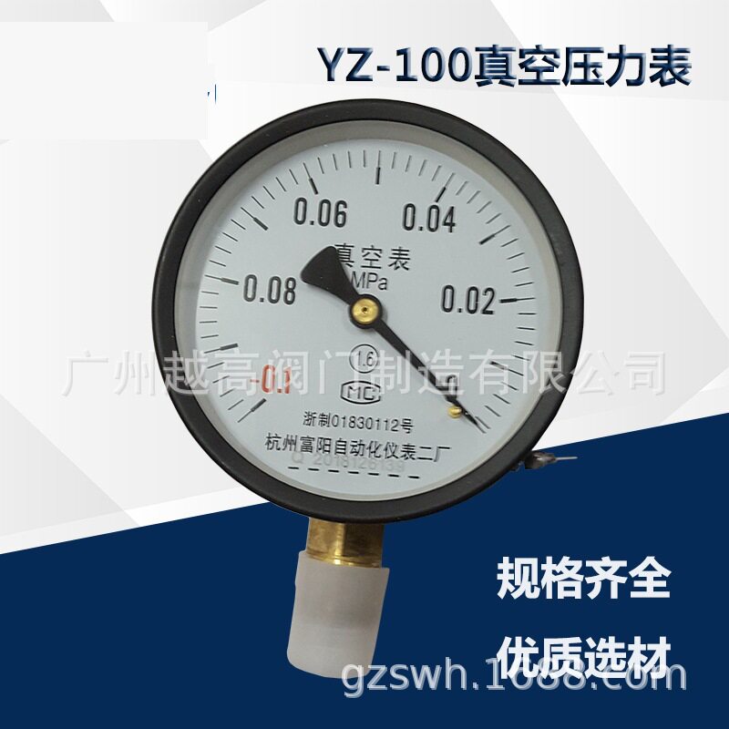 YZ-100真空压力表轴向径向真空压力表不锈钢真空压力表天湖兴盛