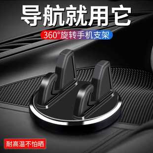 汽车用品仪表台车内车上固定导航支驾 金属旋转手机车载支架吸盘式
