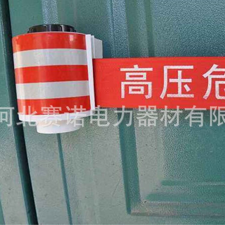 磁吸警示带JSD-C-3电力设备维修用可收缩警示带此盘运行止步危险
