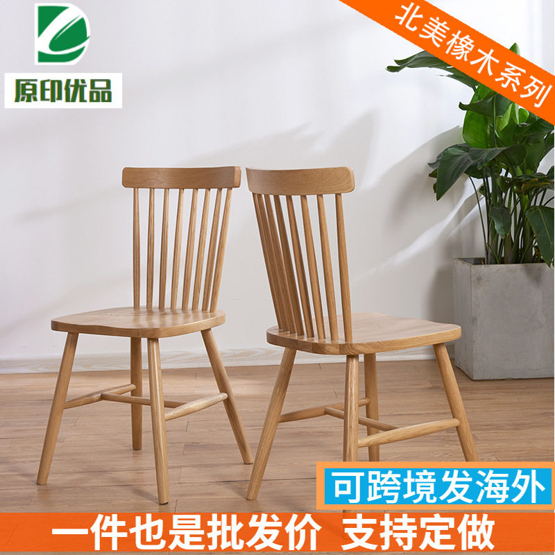 北欧全实木餐椅白橡木靠背椅简约现代家用餐厅樱桃木椅子温莎椅