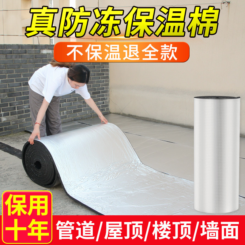 保温棉隔热棉室内自粘材料橡塑保温板室内保温套水管管道防冻防火