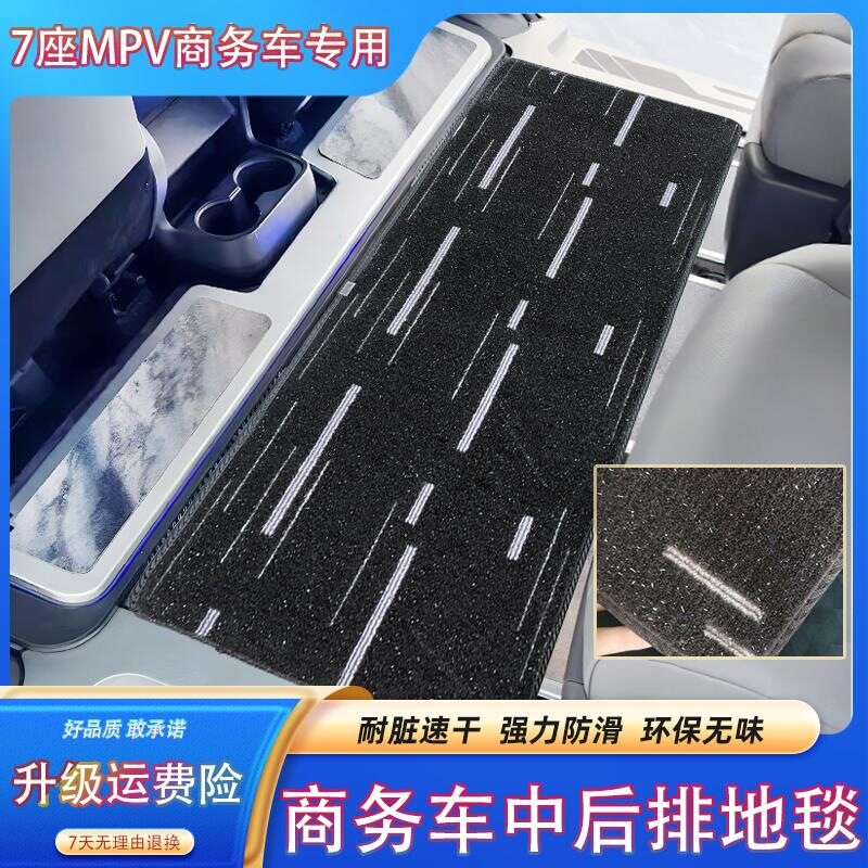 适用于奔驰V级v260L中排脚垫改装唯雅诺威霆二排防滑地毯用品大全